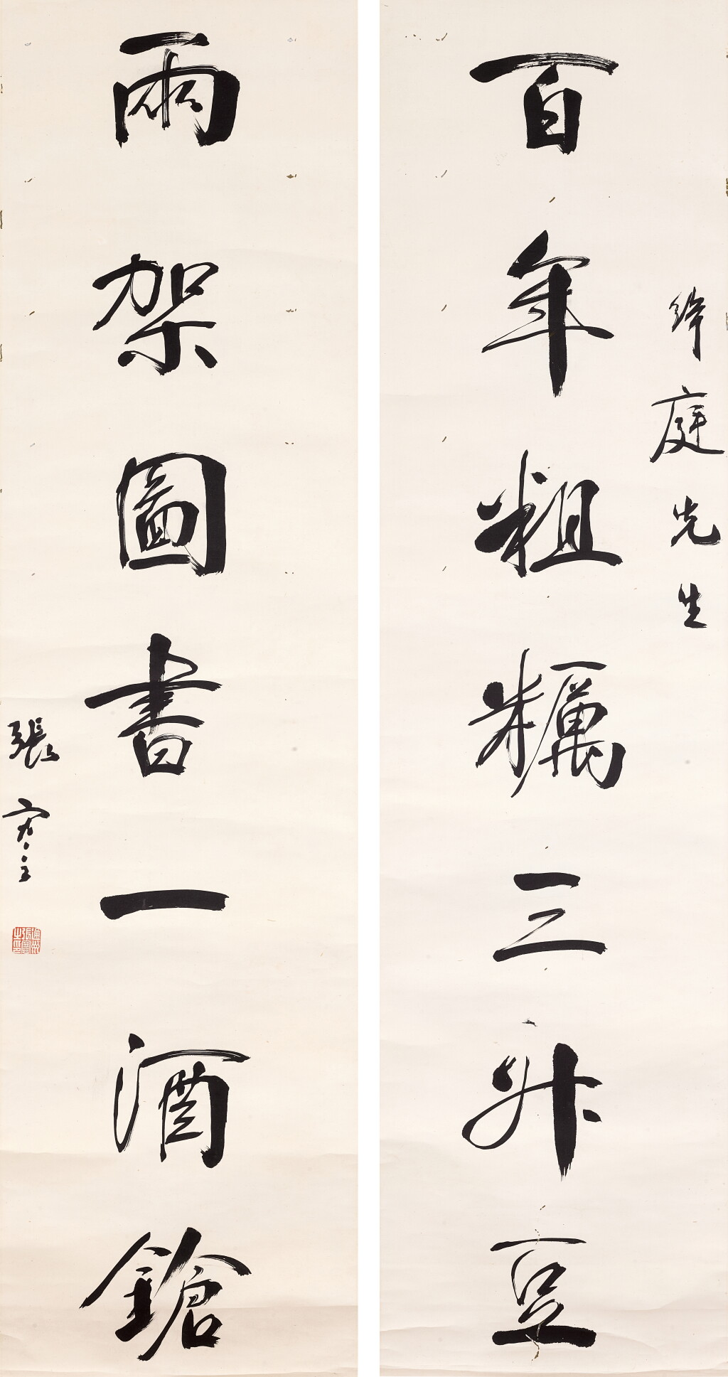 View full screen - View 1 of Lot 2532. 張謇 行書七言聯 | Zhang Jian, Calligraphy Couplet in Xingshu.
