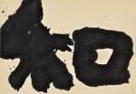 Yuichi Inoue 井上有一 | Wa - Peace 和