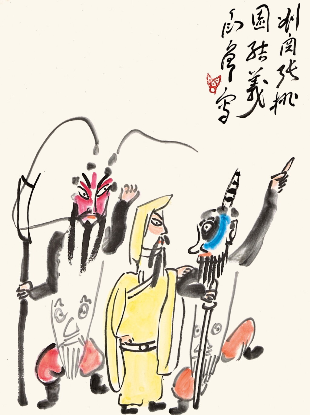 View full screen - View 1 of Lot 2627. Ding Yanyong 丁衍庸 | Oath of the Peach Garden 桃園結義.