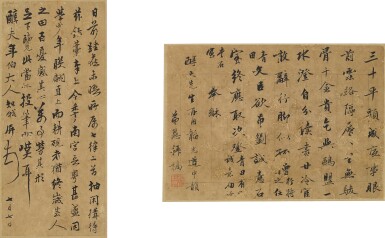 View full screen - View 1 of Lot 9030. 張慧 行楷詩箋 | Zhang Hui, Letters.