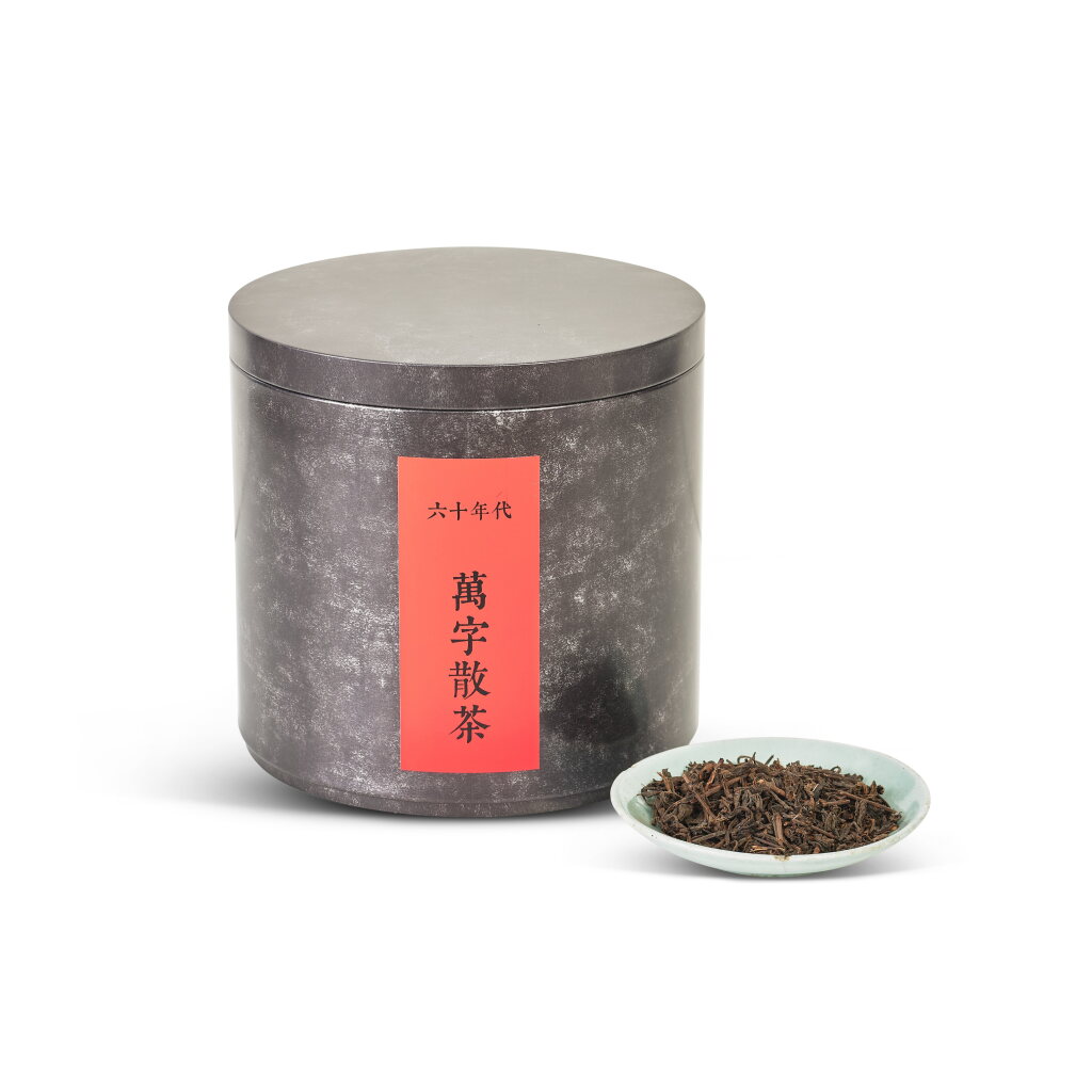 View full screen - View 1 of Lot 332. 60年代 萬字散茶 1960s "Wan Zi" Tea (3 cans).