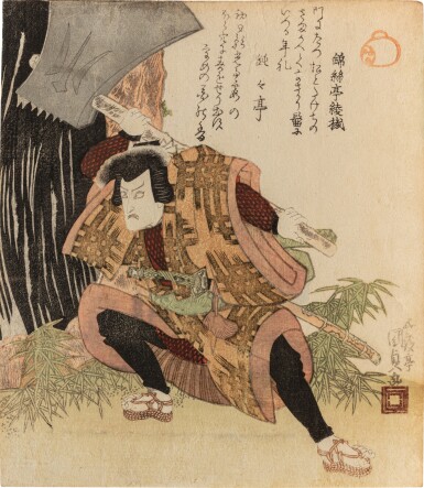 View full screen - View 1 of Lot 248. Utagawa Kunisada (1786-1865) | The actor Ichikawa Danjuro VII in the role of Takechi Samanosuke | Edo period, 19th century.