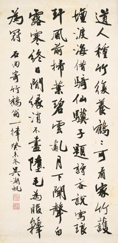 View full screen - View 1 of Lot 2662. 吳湖帆 行書沈周詩 | Wu Hufan, Poem in Xingshu.