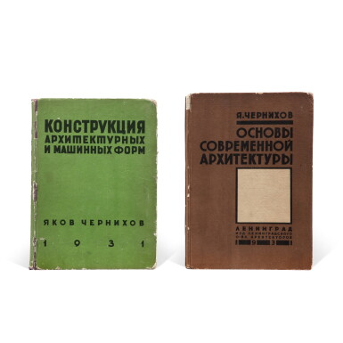 View full screen - View 1 of Lot 71. 2 ouvrages de 1931 sur l'architecture constructiviste : "Konstruktsiya arkhitekturnykh i mashinnykhi form" et "Osnoviy sovremennoy arkhitectury". .
