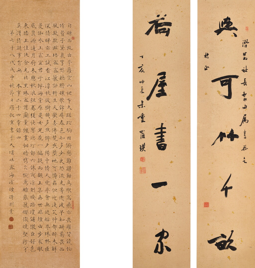 View full screen - View 1 of Lot 858. 羅叔重 行書五言藏頭聯、楷書姚燮詩四首 | Luo Shuzhong, Calligraphy Couplet; Poems in Kaishu.