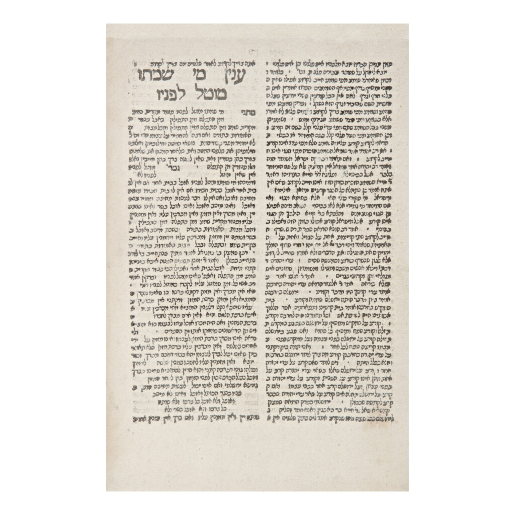 View full screen - View 1 of Lot 221. SEFER TORAT HA-ADAM (TREATISE ON END-OF-LIFE ISSUES AND THE AFTERLIFE), RABBI MOSES NAHMANIDES, CONSTANTINOPLE, 1518.