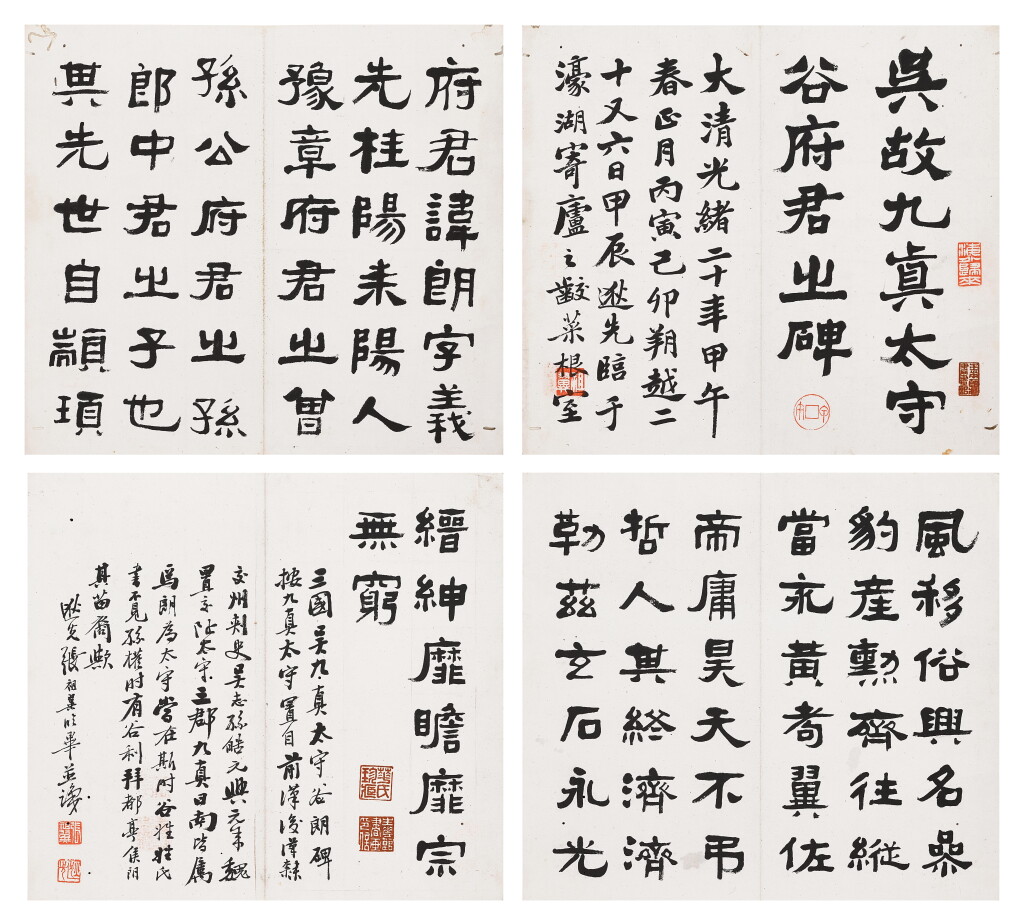View full screen - View 1 of Lot 2529. 張祖翼 隸書臨《吳故九真太守谷府君之碑》|Zhang Zuyi, Calligraphy in Official Script.