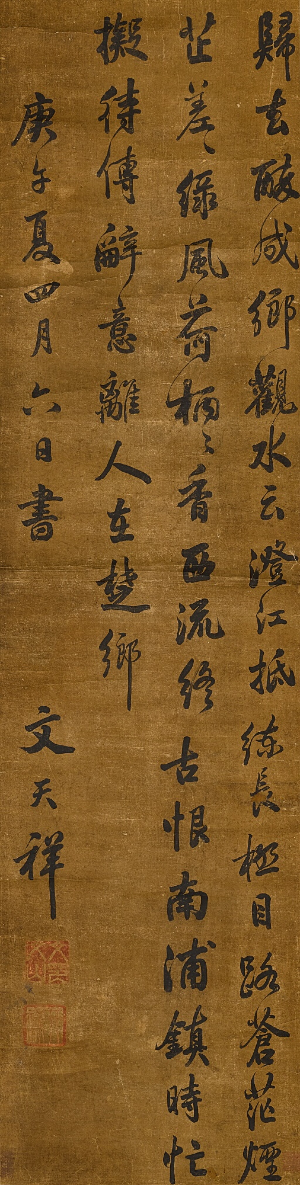View full screen - View 1 of Lot 9121. 文天祥(款) 行書|Attributed to Wen Tianxiang, Calligraphy in Running Script.