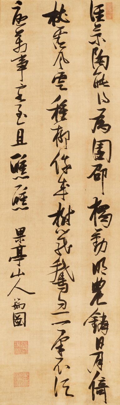 View full screen - View 1 of Lot 9098. 張瑞圖 行書五言詩 | Zhang Ruitu, Calligraphy in Running Script.