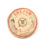 80年代 厚紙7532青餅 1980s Thick paper 7532 Raw Tea Cake (1 PC)
