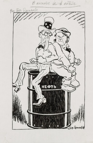 View full screen - View 1 of Lot 152. The More the Sadder.