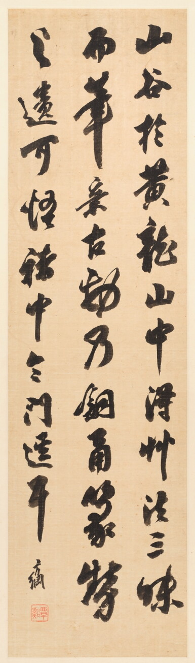 View full screen - View 1 of Lot 3051. 翁方綱 行書論書 | Weng Fanggang, Calligraphy in Running Script.