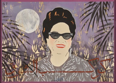 View full screen - View 1 of Lot 548. Kawkab El Sharek (Planet of the East) (no. 47).