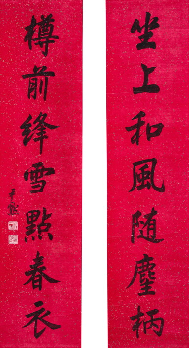 View full screen - View 1 of Lot 846. 沈尹默 楷書七言聯 | Shen Yinmo, Calligraphy Couplet in Kaishu.