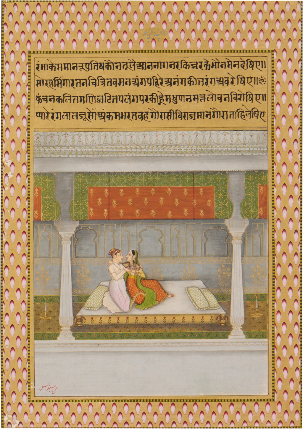 View full screen - View 1 of Lot 545. An Illustrated Folio from a Ragamala Series: Dipak Raga, Signed Sital Das, Murshidabad or Lucknow, circa 1780-1790.