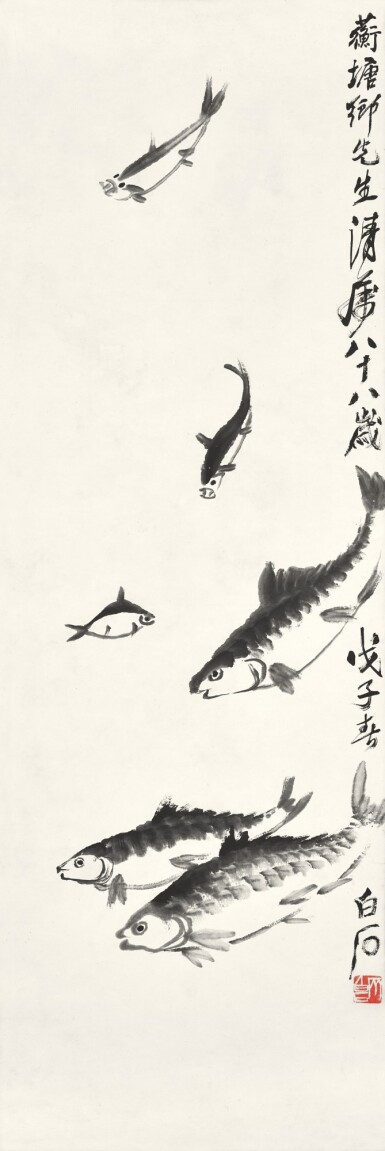 View full screen - View 1 of Lot 2725. Qi Baishi 齊白石 | Swimiming Fishes 魚翔圖.