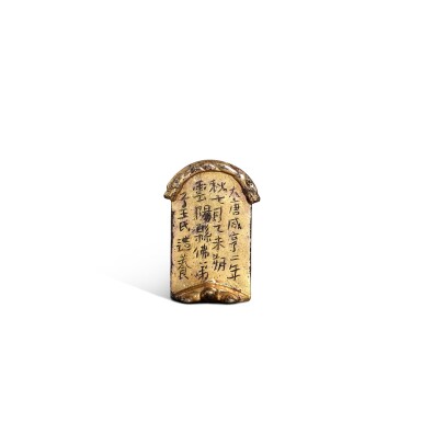 View full screen - View 1 of Lot 3580. An inscribed gilt-bronze stele-shaped fitting, Tang dynasty, the 2nd year of Xianheng, corresponding to 671 | 唐咸亨二年(671年) 銅鎏金碑式佛牌.