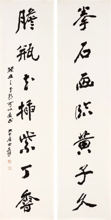 View full screen - View 1 of Lot 6073. 張大千 行書七言聯 | Zhang Daqian (Chang Dai-chien, 1899-1983), Calligraphy Couplet in Xingshu.