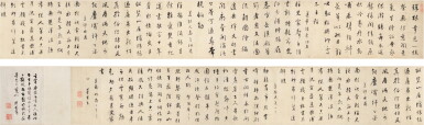 View full screen - View 1 of Lot 3027. 董其昌 自書詩六首|Dong Qichang, Poems in Running Script.