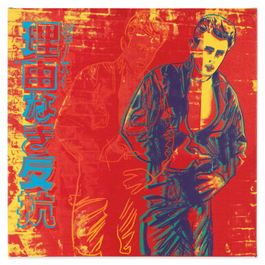 View full screen - View 1 of Lot 119. Rebel Without a Cause (James Dean) (From Ads).