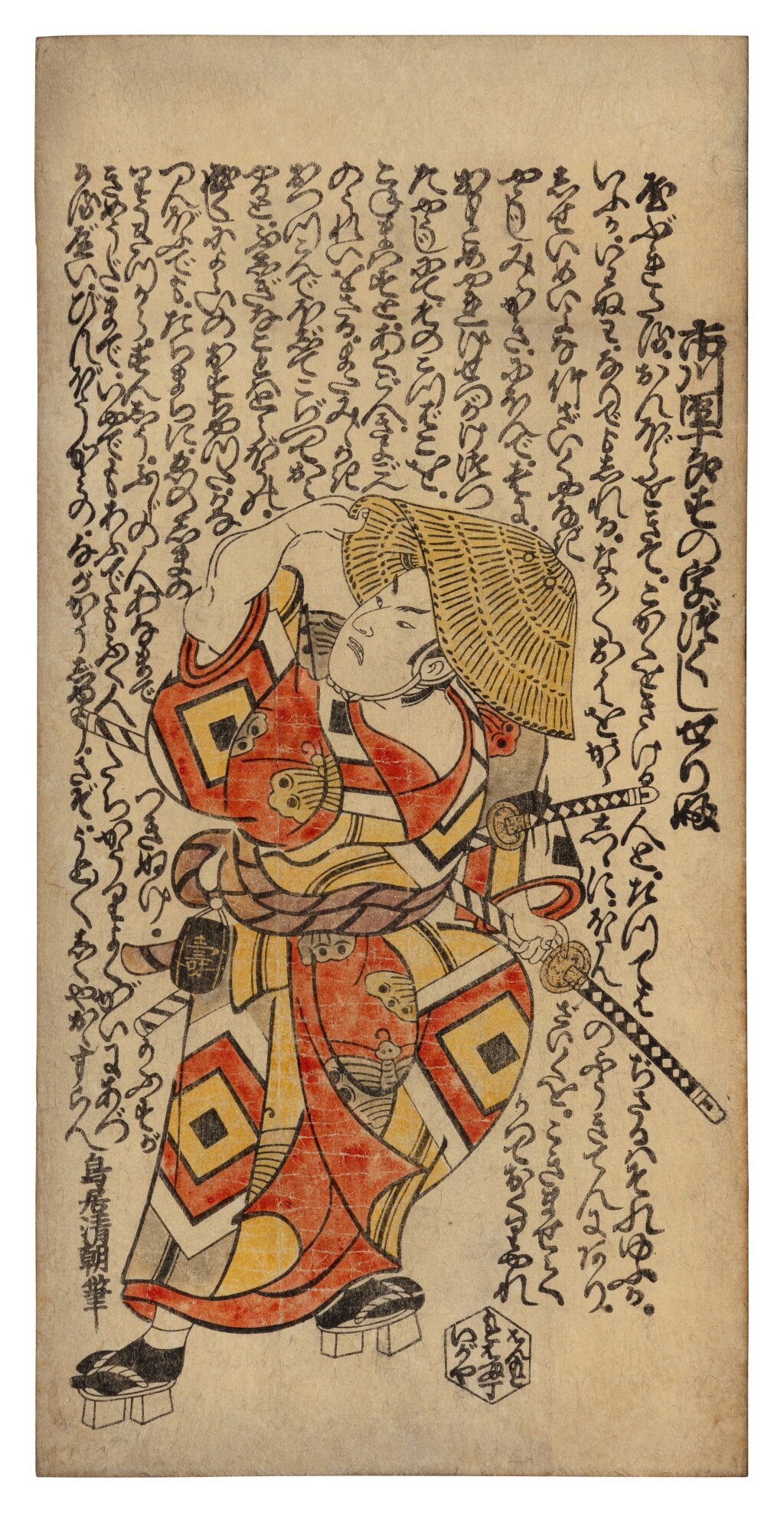 View full screen - View 1 of Lot 522. Torii Kiyotomo (active circa 1720-1740) | The actor Ichikawa Danjuro II in the role of Soga no Goro | Edo period, 18th century .