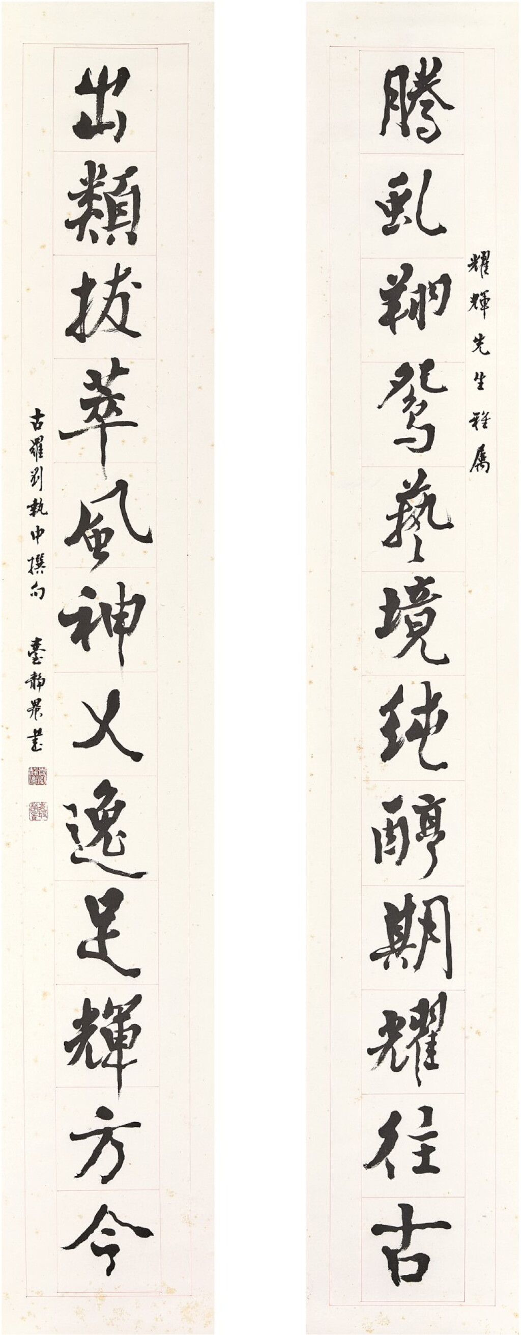 View full screen - View 1 of Lot 2730. Tai Jingnong 臺靜農 | Calligraphy Couplet in Xingshu 行書十二言聯.