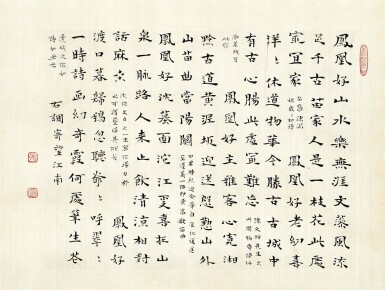 View full screen - View 1 of Lot 3052. 張充和 楷書調寄〈望江南〉| Zhang Chonghe, Calligraphy in Kaishu.