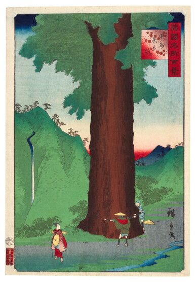 View full screen - View 1 of Lot 61. UTAGAWA HIROSHIGE II (1826-1869) THE YATATE CEDAR TREE IN KAI PROVINCE (KOSHU YATATE SUGI), EDO PERIOD (19TH CENTURY).