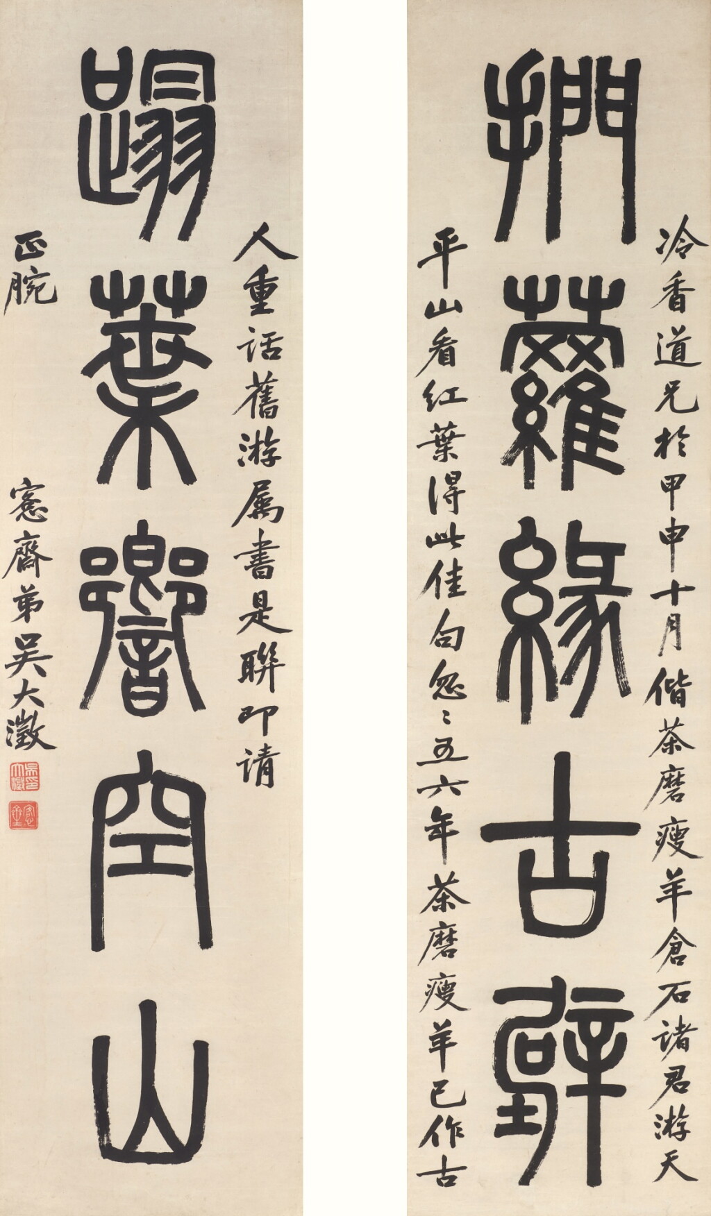 View full screen - View 1 of Lot 2674. 吳大澂 篆書五言聯 | Wu Dacheng, Calligraphy Couplet in Zhuanshu.