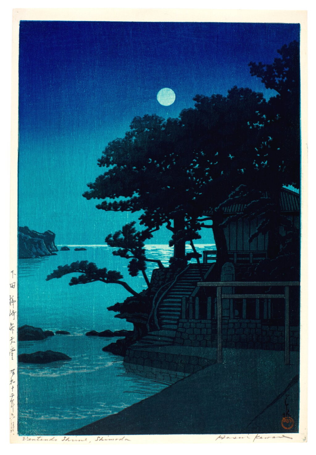 View full screen - View 1 of Lot 60. Kawase Hasui (1883-1957) | Kakizaki Benten Shrine, Shimoda (Shimoda Kakizaki Bentendo) | Showa period, 20th century.