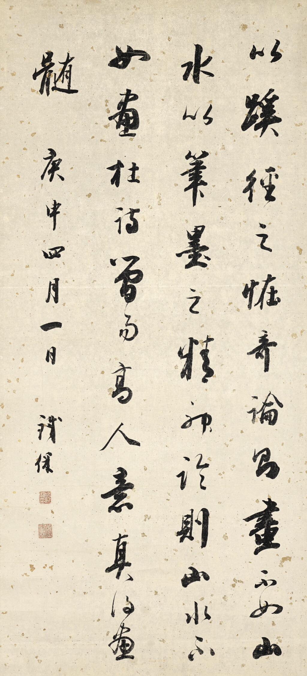 View full screen - View 1 of Lot 2507. TIE BAO 1752-1824 鐵保 | CALLIGRAPHY IN RUNNING SCRIPT 行書節錄董其昌語.