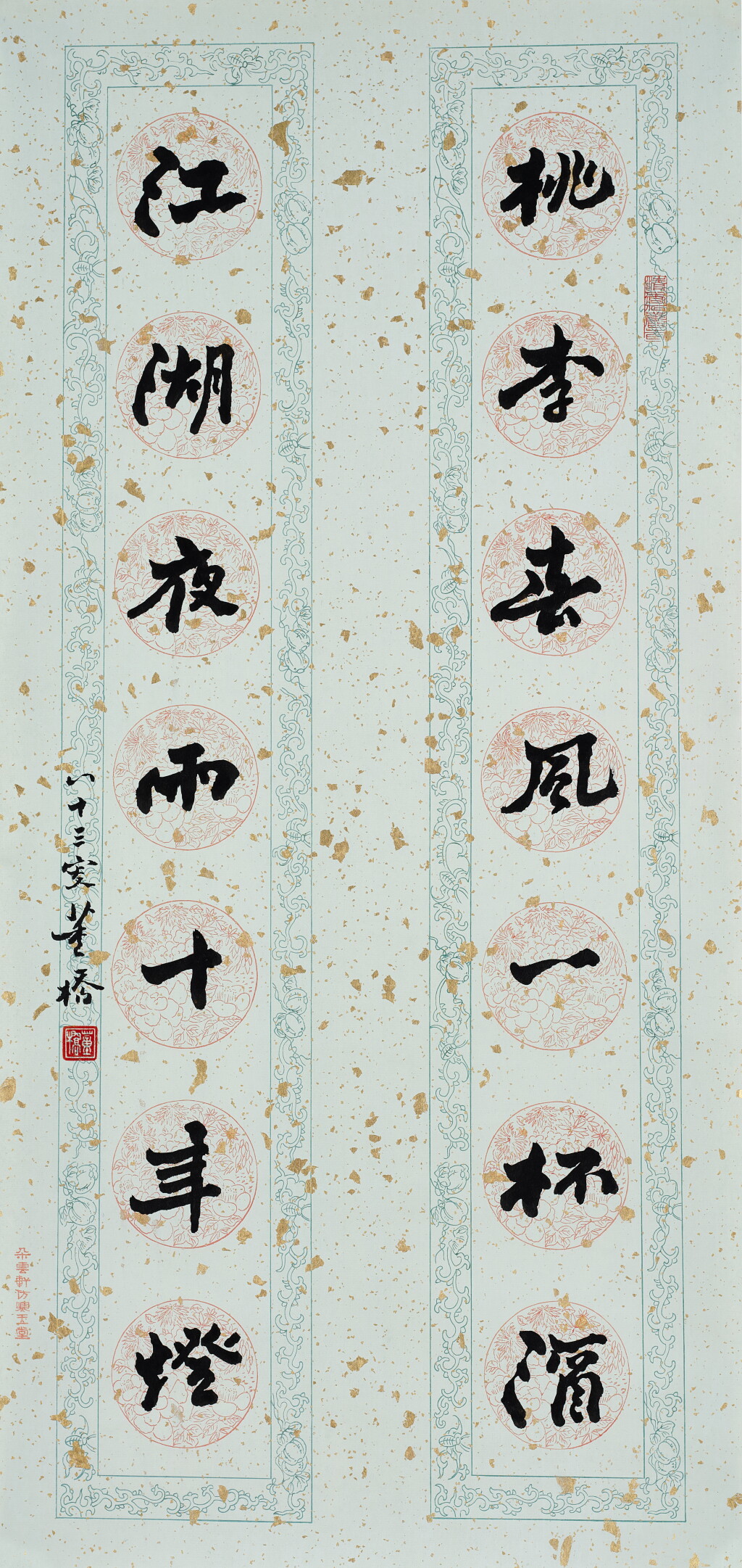 View full screen - View 1 of Lot 803. 董橋 行書七言聯 | Tung Chiao, Calligraphy Couplet.
