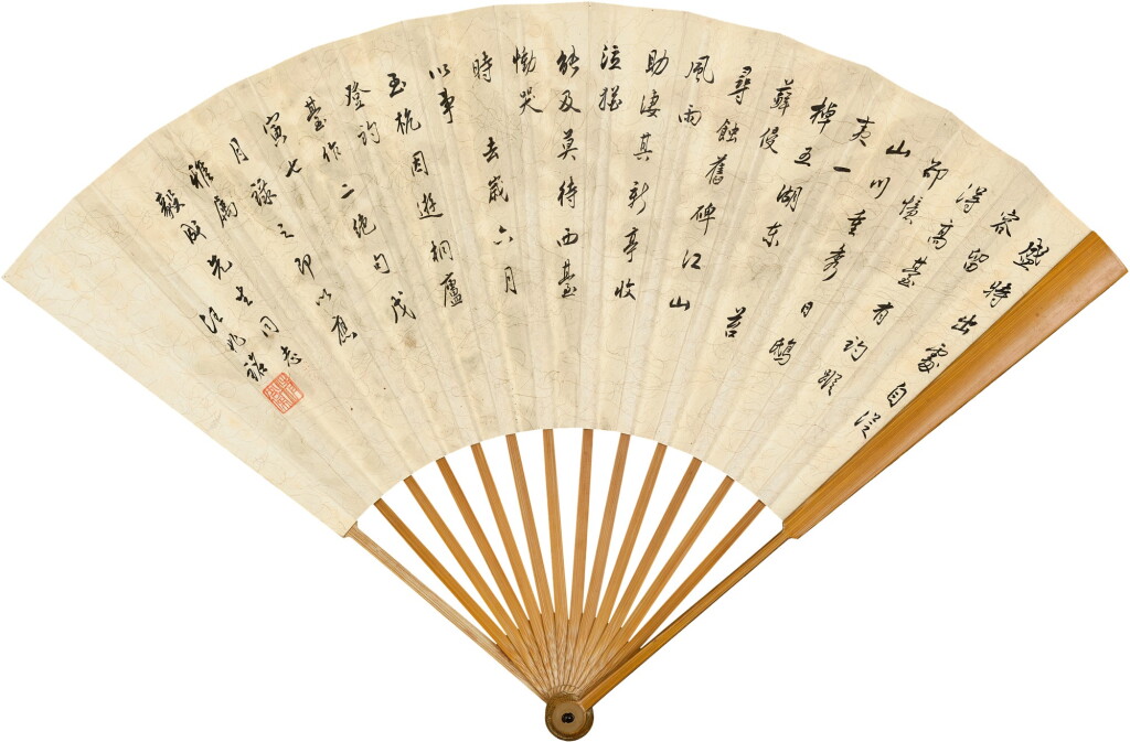 View full screen - View 1 of Lot 2541. Wang Zhaoming 汪兆銘 | Poems in Xingshu 行書〈釣臺〉七絶兩首.