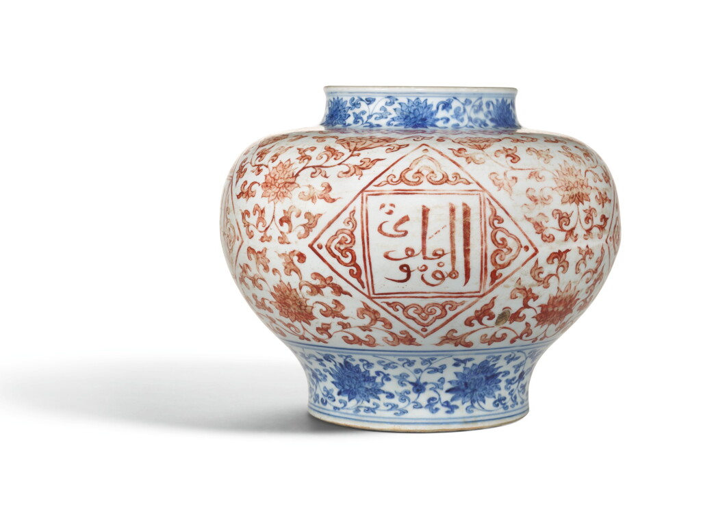 View full screen - View 1 of Lot 5. A RARE IRON-RED AND UNDERGLAZE-BLUE ARABIC-INSCRIBED JAR, MING DYNASTY, ZHENGDE PERIOD 明正德 青花礬紅阿拉伯文罐.