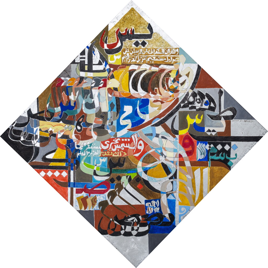 View full screen - View 1 of Lot 20. Untitled (Surat Yasin).