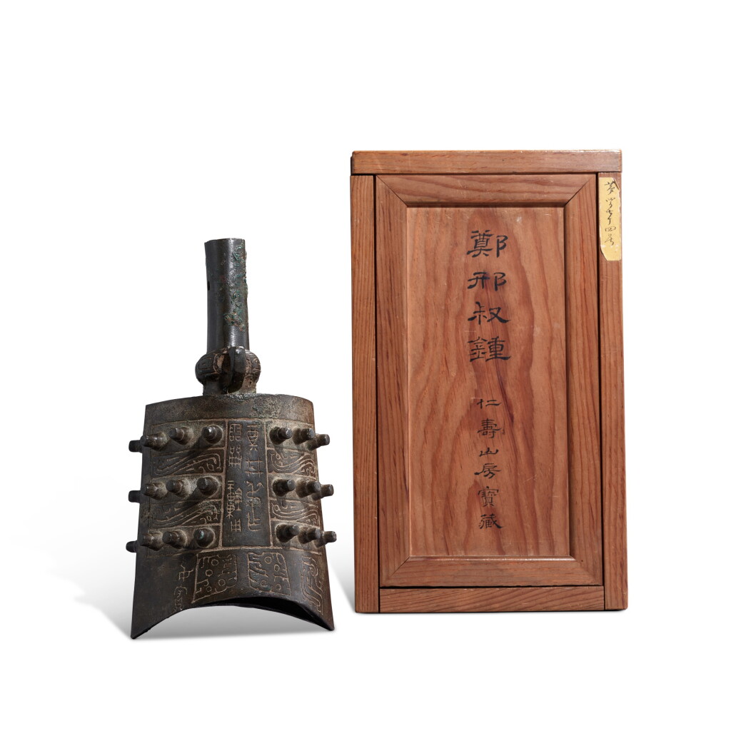 View full screen - View 1 of Lot 707. An inscribed ritual bell, zhong, Late Western Zhou dynasty | 西周晚期 青銅鄭邢叔鐘.