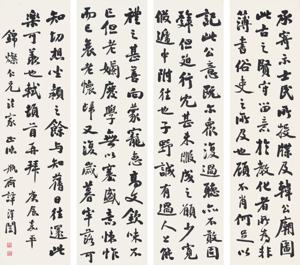 View full screen - View 1 of Lot 2690. 譚澤闓 節臨蘇軾二札 | Tan Zekai, Calligraphy in Xingshu.