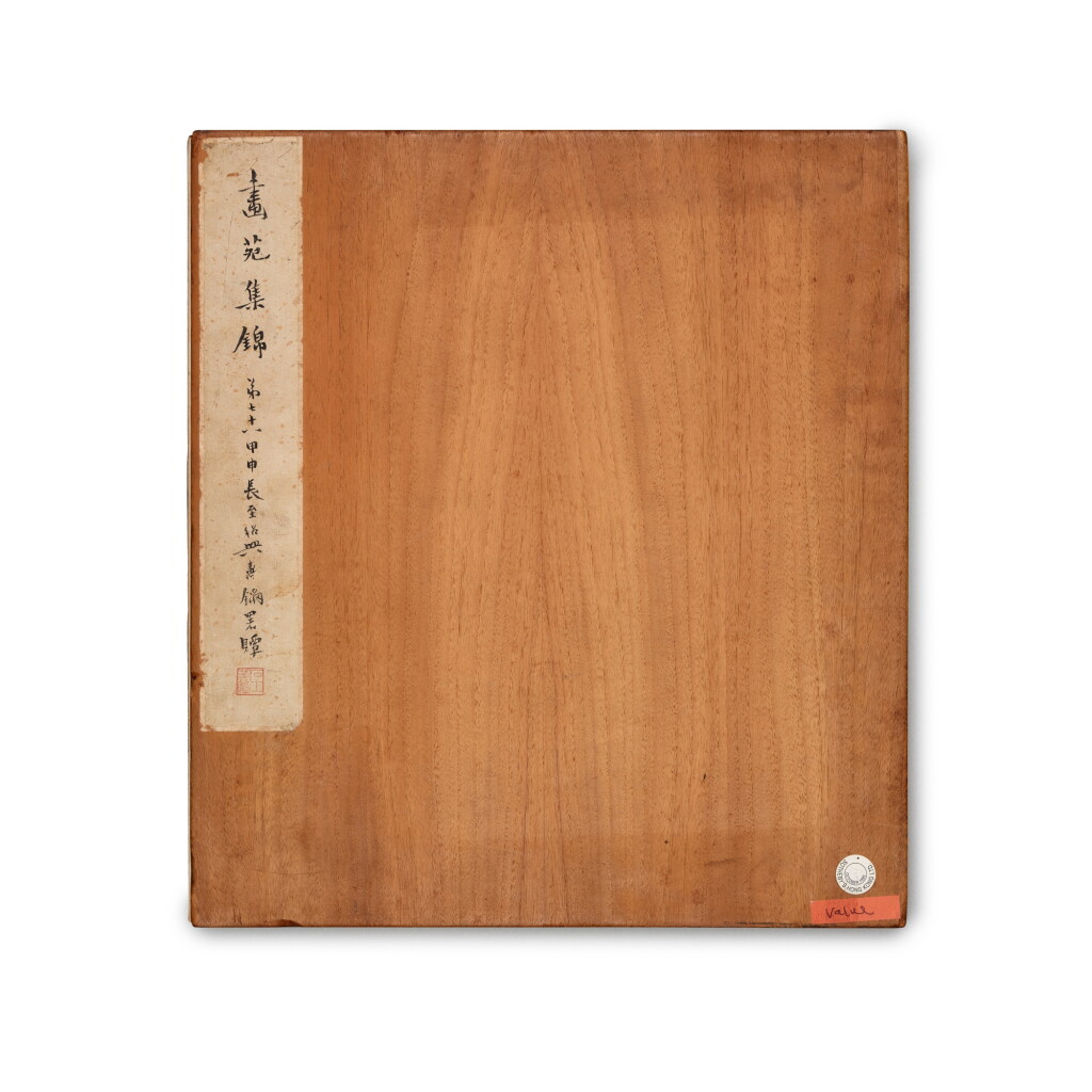 View full screen - View 1 of Lot 8026. 雜家 畫苑集錦、玉堂染翰 | Various Artists, Assemblage of Paintings and Calligraphy.