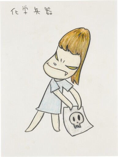 View full screen - View 1 of Lot 403. Missing in Action 1.