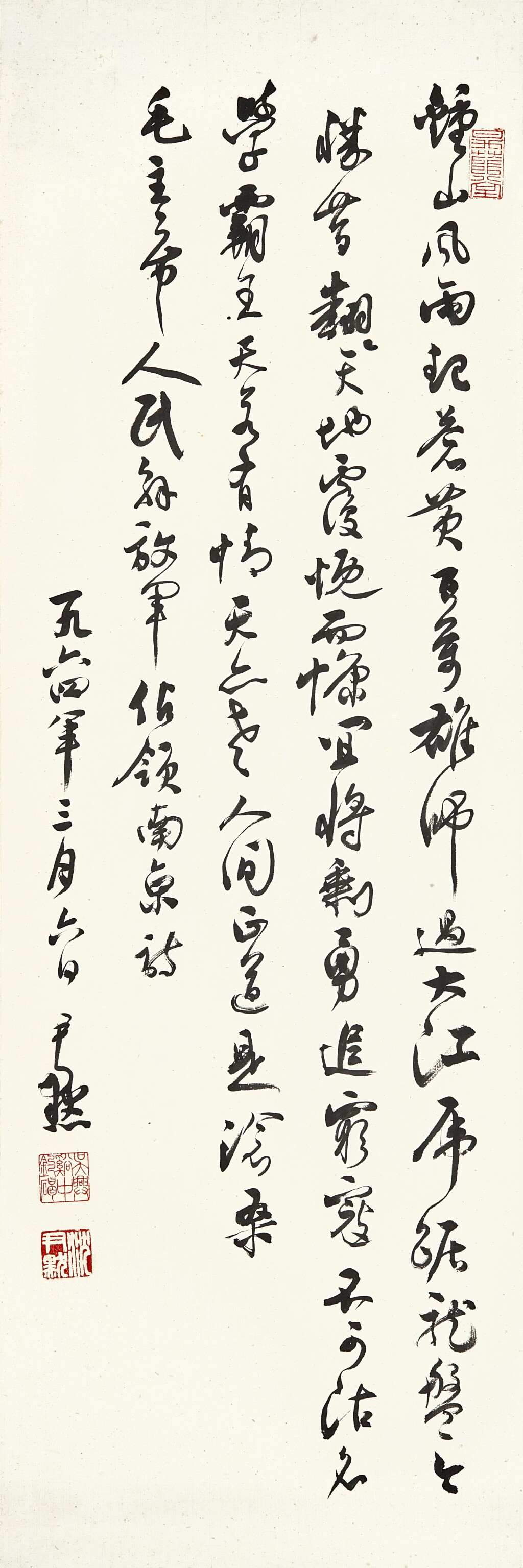 View full screen - View 1 of Lot 3213. 沈尹默 行書毛澤東詩 | Shen Yinmo, Poem in Xingshu.