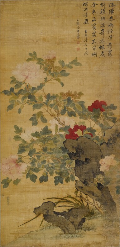 View full screen - View 1 of Lot 945. 潘維石 春雨芳菲|Pan Weishi, Peony and rock.