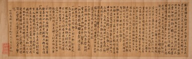 View full screen - View 1 of Lot 9126. 鮑康 行書陳壽卿論刻書手札 | Bao Kang, Calligraphy in Running Script.