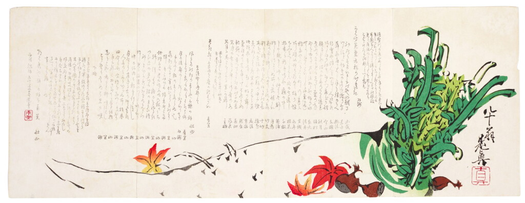View full screen - View 1 of Lot 121. Shibata Zeshin (1807-1891) Large radish with autumn maple leaves and chestnuts, Meiji period, late 19th century.