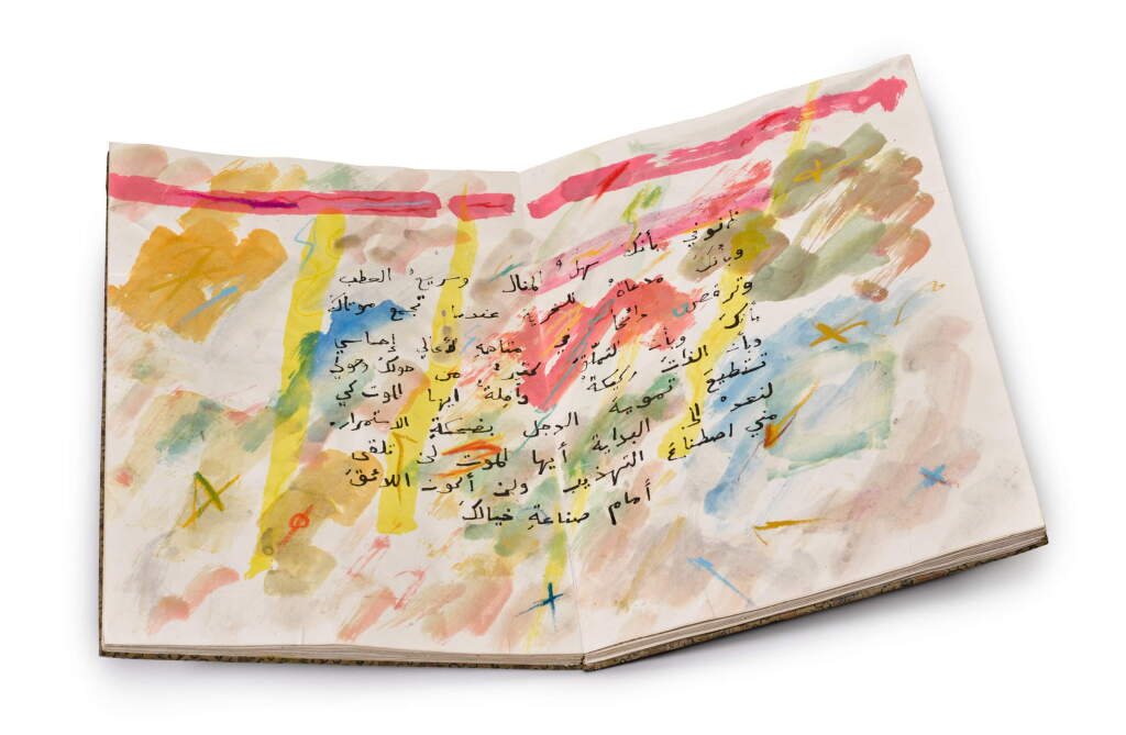 View full screen - View 1 of Lot 20. Sarah Al-Quatil (The Release of the Dead) by Akl Awit, the text copied and illustrated by Etel Adnan.