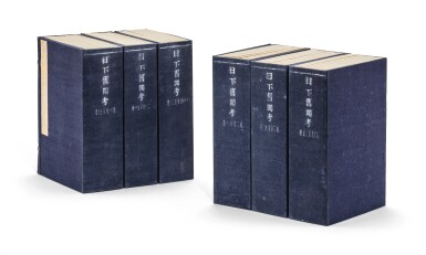 View full screen - View 1 of Lot 62. YU MINZHONG, YING LIAN ET AL. (ED.), QINGDING RIXIA JIUWEN KAO, 48 LIVRES EN 6 TOMES. DYNASTIE QING | 清 于敏中、英廉、竇光鼐、朱筠等人編 《欽定日下舊聞考》 一百六十卷 | Yu Minzhong, Ying Lian et al. (ed.), Qingding Rixia Jiuwen Kao, 48 books in 6 tomes, Qing Dynasty.