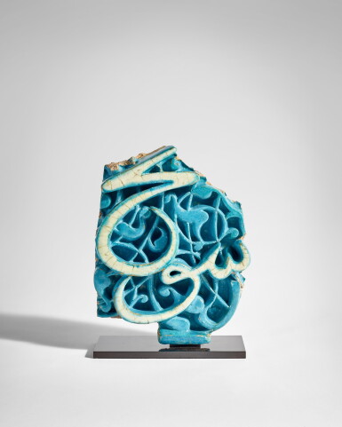 View full screen - View 1 of Lot 369. A Timurid Tile Fragment, Central Asia, Second Half 14th Century.