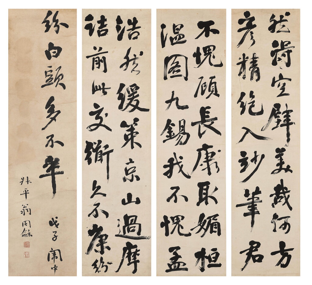 View full screen - View 1 of Lot 2632. 翁同龢 行書節錄米芾《蕭閑堂記》|Weng Tonghe, Calligraphy in Running Script.