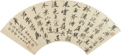 View full screen - View 1 of Lot 6050. 王士禛 行書七律|Wang Shizhen, Poem after Gao Shiqi in Running Script.