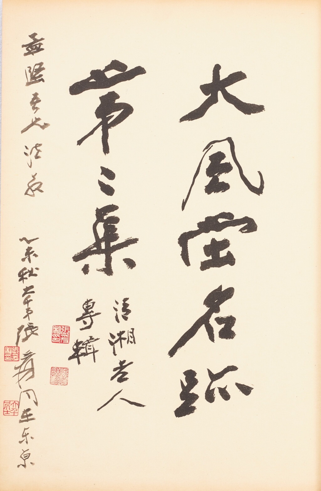 View full screen - View 1 of Lot 608. 張大千〈大風堂名蹟第二集.清湘老人專輯〉 一冊 | Treasures of Dafengtang, Book 2, Painting and Calligraphy by Shi Tao.