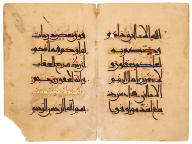 View full screen - View 1 of Lot 10. An illuminated Qur'an bifolium in eastern Kufic script on paper, Persia or Iraq, 11th/12th century.